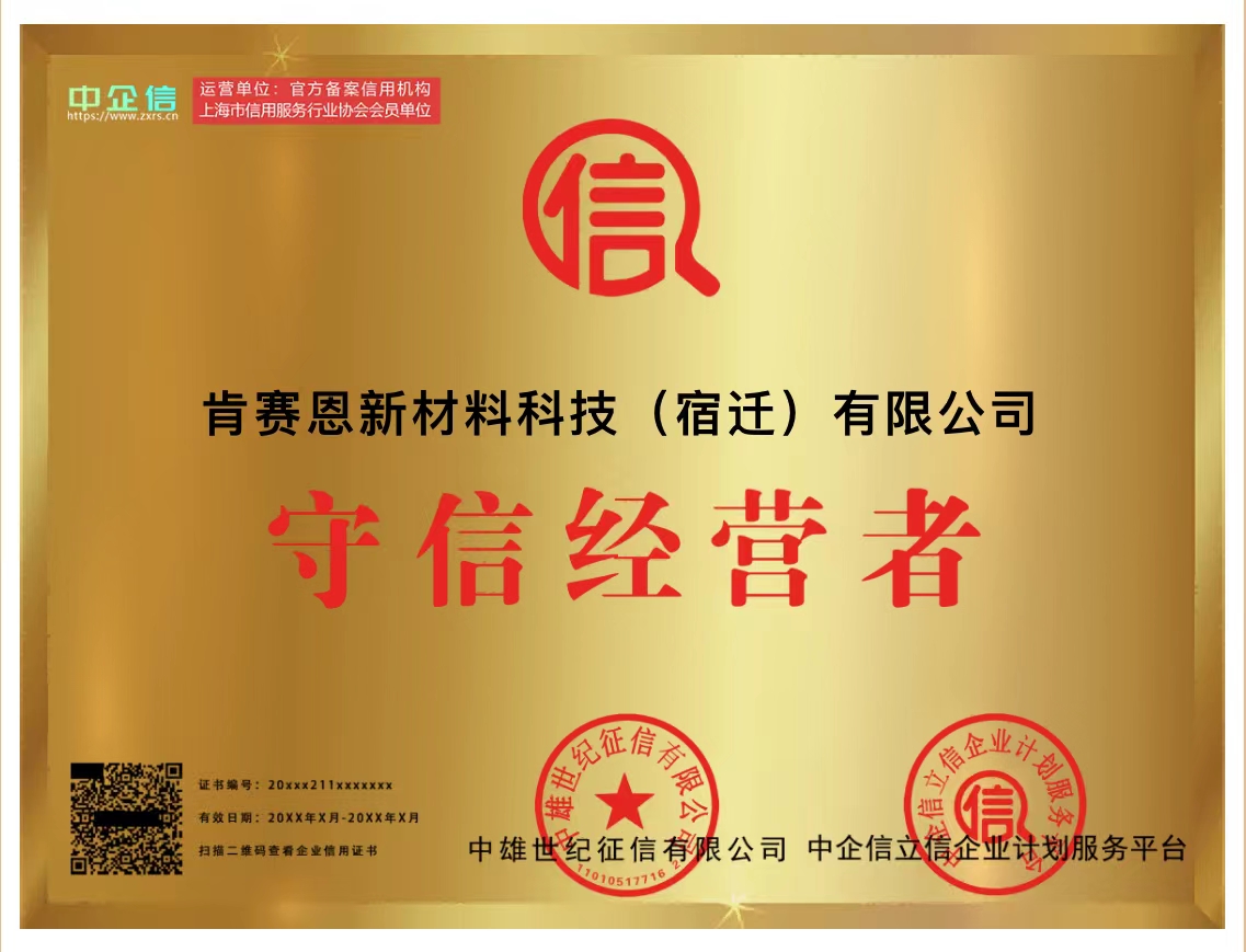 守信經(jīng)營者